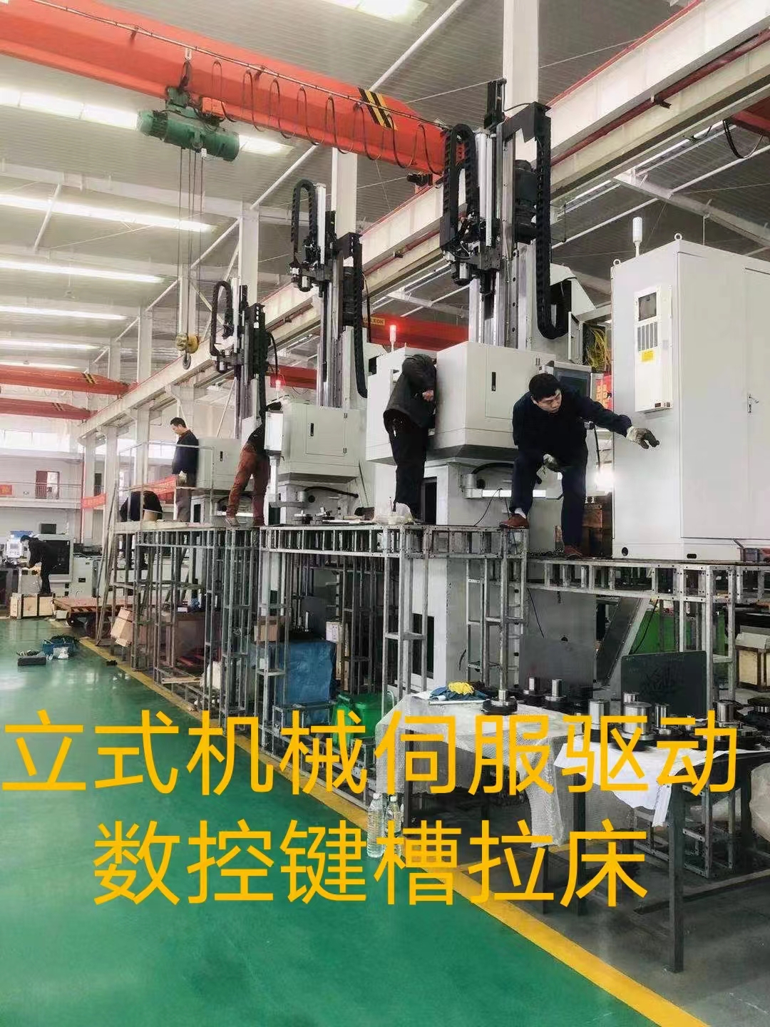 LK8503數控鍵槽拉(la)床